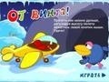 เกม Flying Car Karych