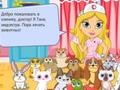 เกม Cute Pet Hospital