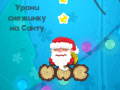 เกม Wake the Santa 