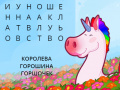 เกม Pretty Puzzle Princess