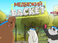 เกม We Bare Bears Bearsketball