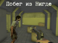เกม Escape From Nowhere