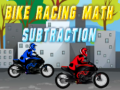 เกม Bike racing subtraction