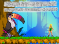 เกม Forest Attack Roaring Toucan Series