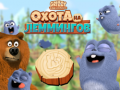 เกม Grizzy and the Lemmings: Lemming hunt