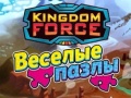 เกม Kingdom Force: Jigsaw Puzzle 