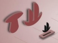 เกม Shadow Theatre My Own Star 2