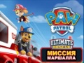 เกม PAW Patrol Ultimate Rescue