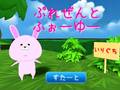เกม Present For You