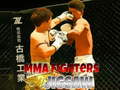 เกม MMA Fighters Jigsaw