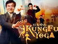 เกม Jackie Chan Jigsaw Puzzle Collection