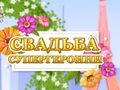เกม Dotted Girl Wedding 