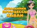 เกม Princess Kawaii Swimwear