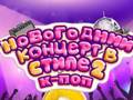 เกม K-Pop New Year's Concert 2