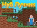 เกม Noob Archer