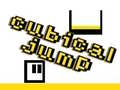 เกม Cubical Jump