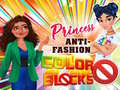 เกม Princess Anti-Fashion Color Blocks