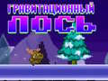 เกม Gravity Moose