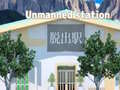 เกม Unmanned Station