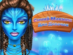 เกม Blue Girls Make Up