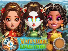 เกม Elemental DressUp Magic