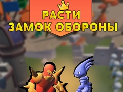 เกม Grow Castle Defence