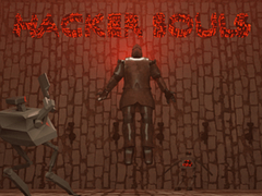 เกม Hacker Souls