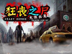 เกม Crazy Zombie Unlimited Came Out