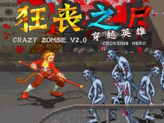 เกม Crazy Zombie V 2.0 Crossing Hero