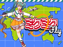 เกม Miku Miku Fly
