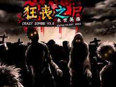 เกม Crazy Zombie 3.0 Eschatology Hero