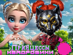 เกม Princesses of Quadrobics