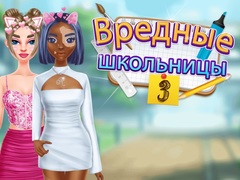 เกม Highschool Mean Girls 3