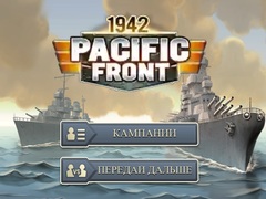 เกม 1942 Pacific Front