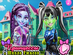 เกม Princesses at Horror School