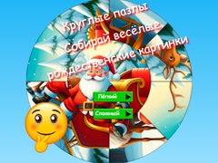 เกม Round jigsaw Puzzle Collect funny Christmas pictures