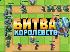 เกม Kingdom Fight