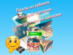 เกม Jigsaw Cube Puzzles Collect Pictures with Cute Puppies