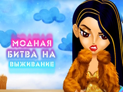 เกม Fashion Battle for Survival