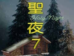 เกม Holy Night 7