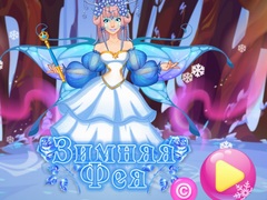 เกม Winter Fairy