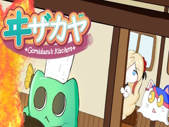 เกม Gomidasu’s Kitchen
