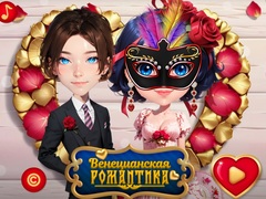 เกม Venetian Love Affair
