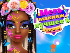 เกม Mega Makeup Seasons Best