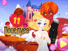 เกม 11 Kisses