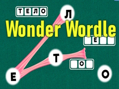 เกม Wonder Wordle