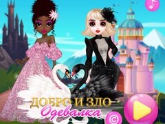เกม Good and Evil DressUp