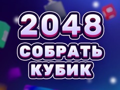 เกม 2048 Cube Merge