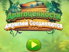 เกม Jungle Jewels Connect