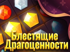 เกม Shiny Jewels